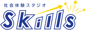 社会体験スタジオSkills（スキルズ）